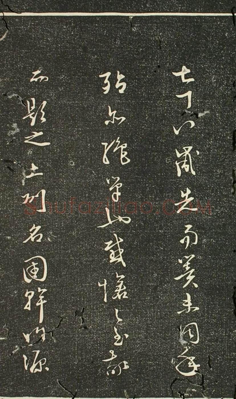 日本伊藤长胤书法《仁斋先生法帖》 | 书法名家作品欣赏