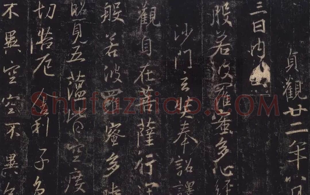 王羲之《三藏圣教序》唐怀仁集字 | 书法名家作品鉴赏