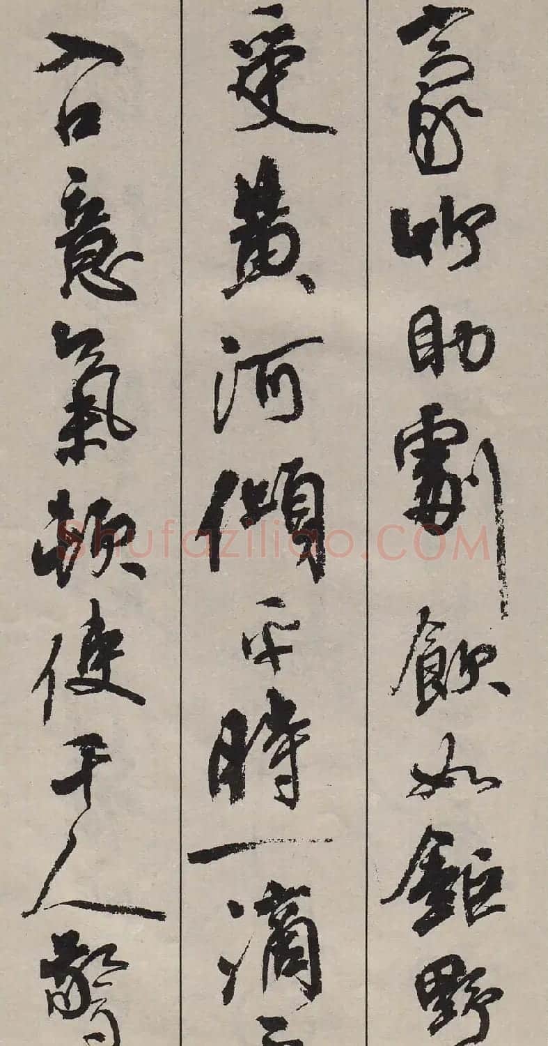 周慧珺行书字帖《古诗词选》 | 毛笔行书字帖