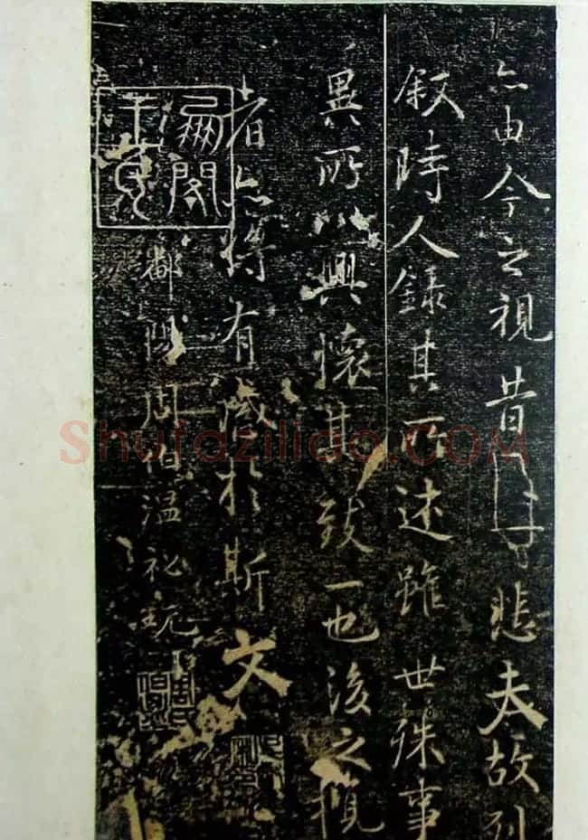 旧拓兰亭序书法《褚河南正本》 | 兰亭集序