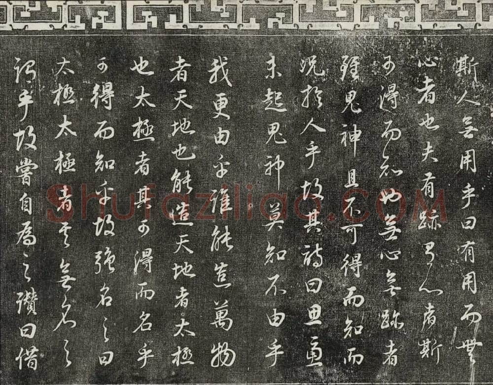 御刻三希堂石渠寶笈法帖第二十九册董其昌书帖 | 书法碑帖