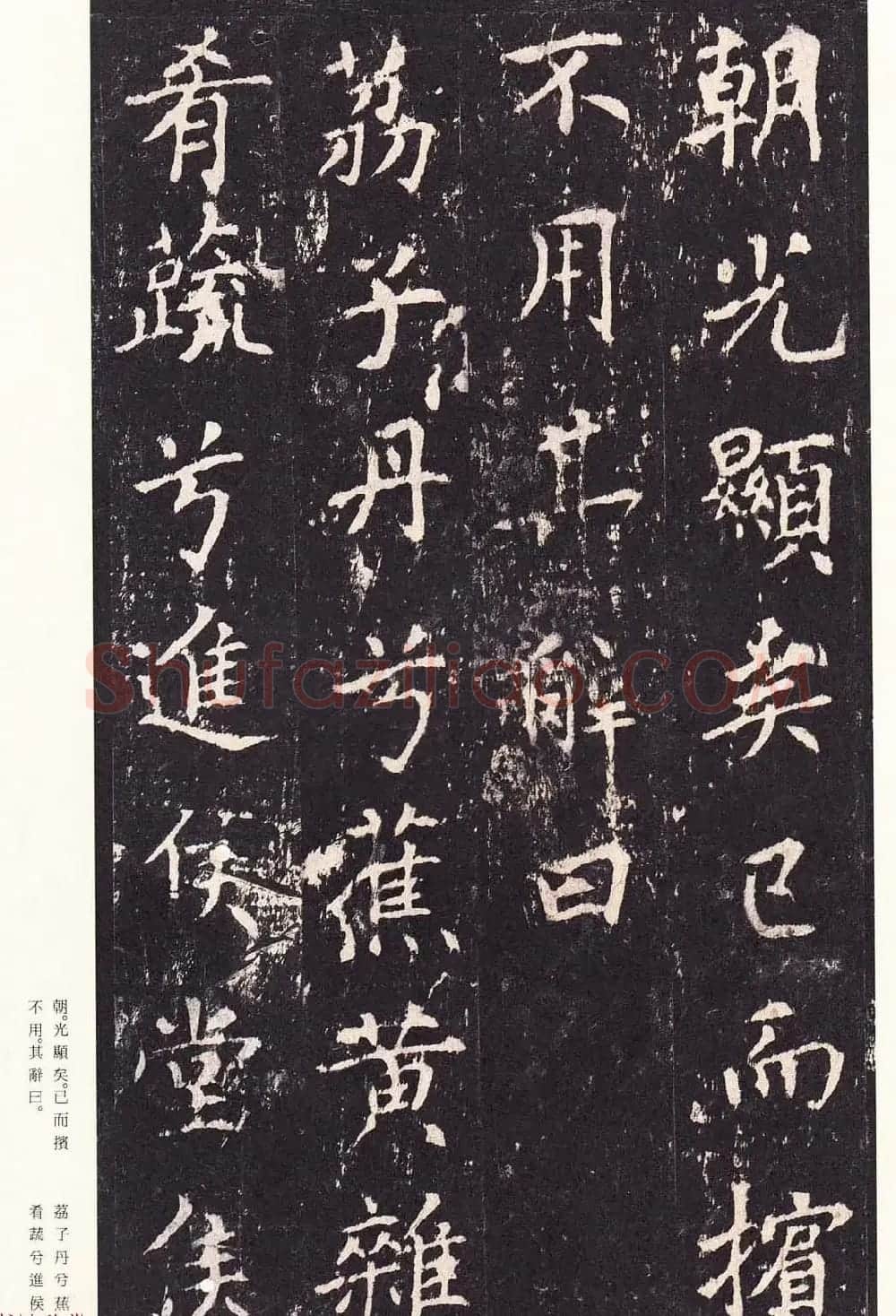 唐代书法家沈传师楷书《宋拓柳州罗池庙碑》二玄社原色法帖 | 书法碑帖