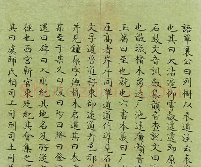 清代赵秉冲小楷《考释周散氏盘》册 | 名家书法作品精选