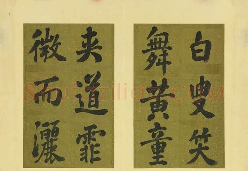 清代张照书法《御制东郊迎春赋》册 | 名家书法作品精选