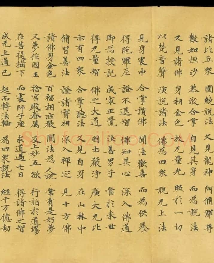 唐代成公道楷书写《妙法莲华经卷第五》 | 敦煌写经欣赏