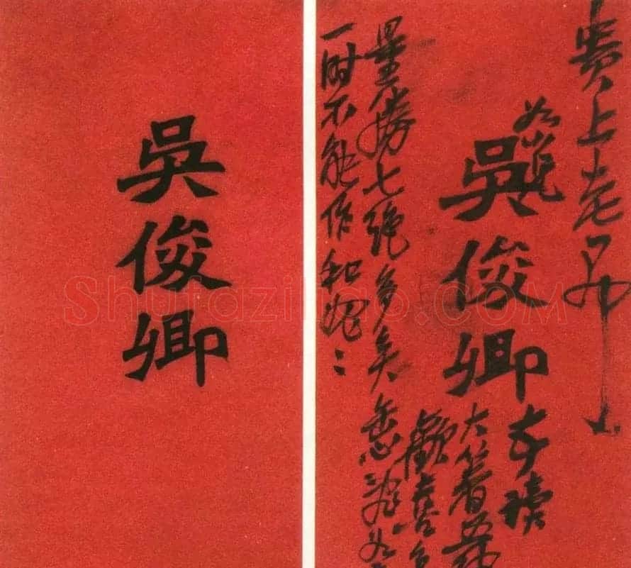 艺术大师吴昌硕书法作品欣赏 | 毛笔书法作品