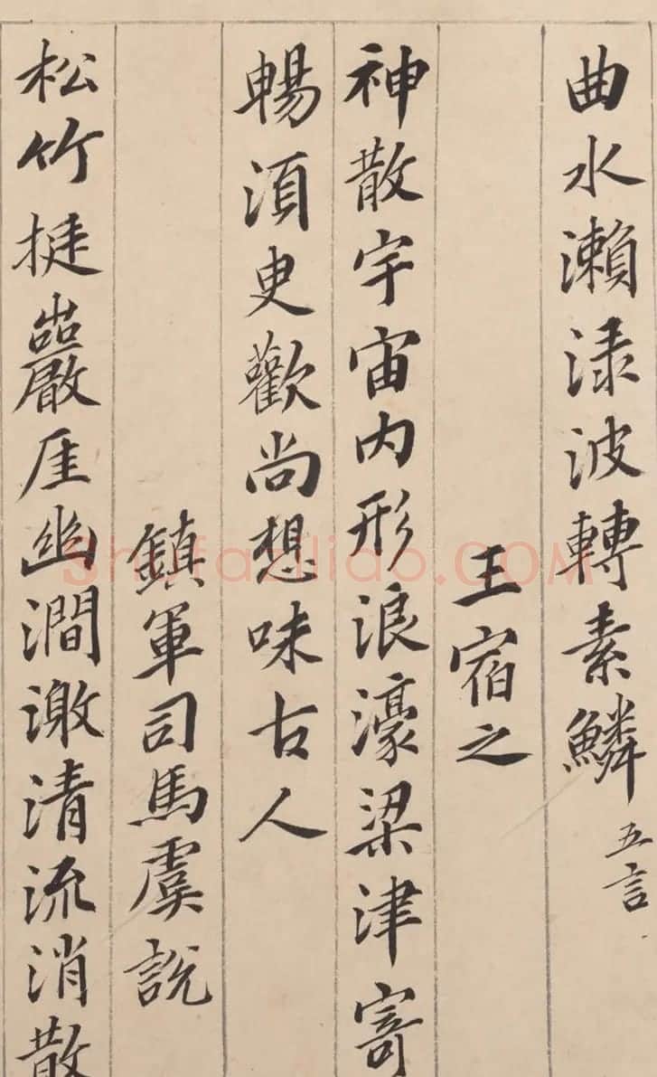 明代钱谷书法《兰亭修禊后序》 | 名家书法作品赏析