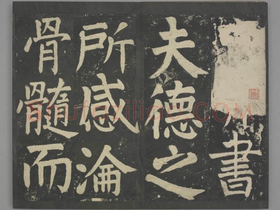 八关斋会报德记 | 故宫铭刻类藏品