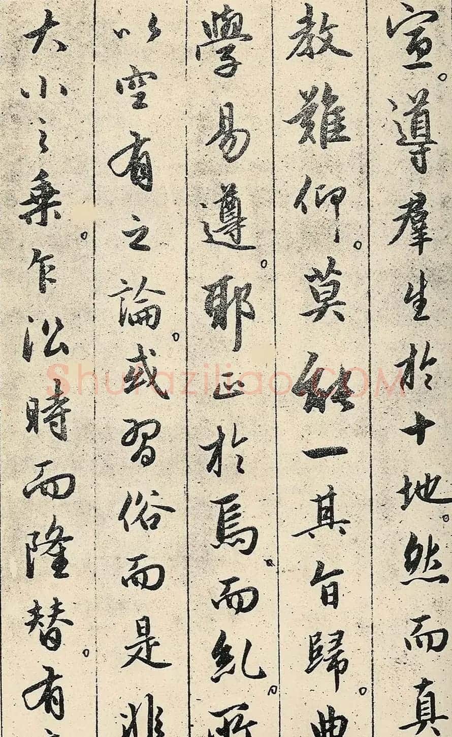 赵孟頫49岁行书临圣教序 | 书法名家作品欣赏