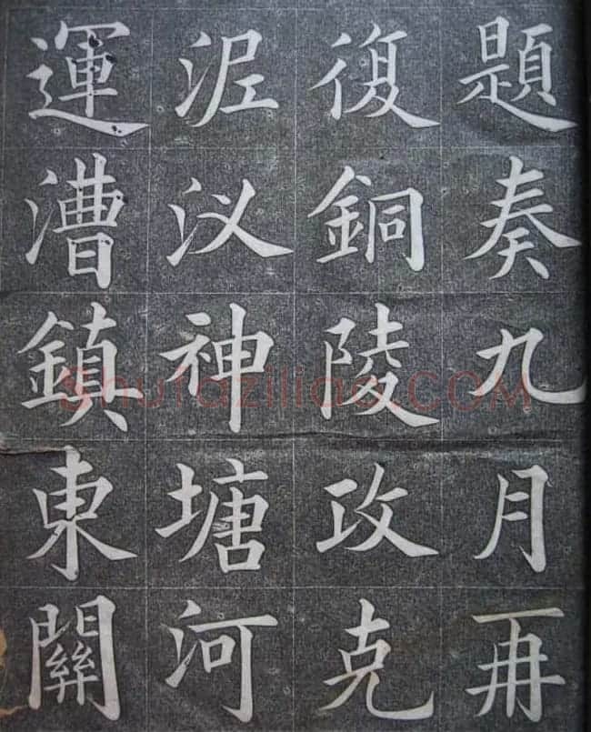 黄自元楷书书法欣赏《李朝斌传》 | 名家书法作品赏析