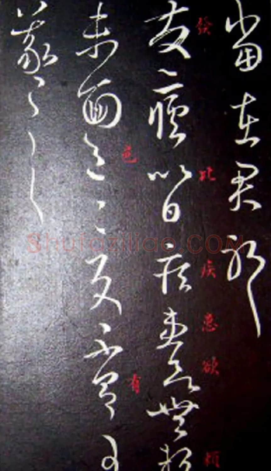 南唐刻本《澄清堂帖·王右军帖》合辑 | 书法碑帖