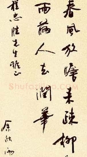 著名作家余秋雨书法作品欣赏 | 名家书法作品赏析