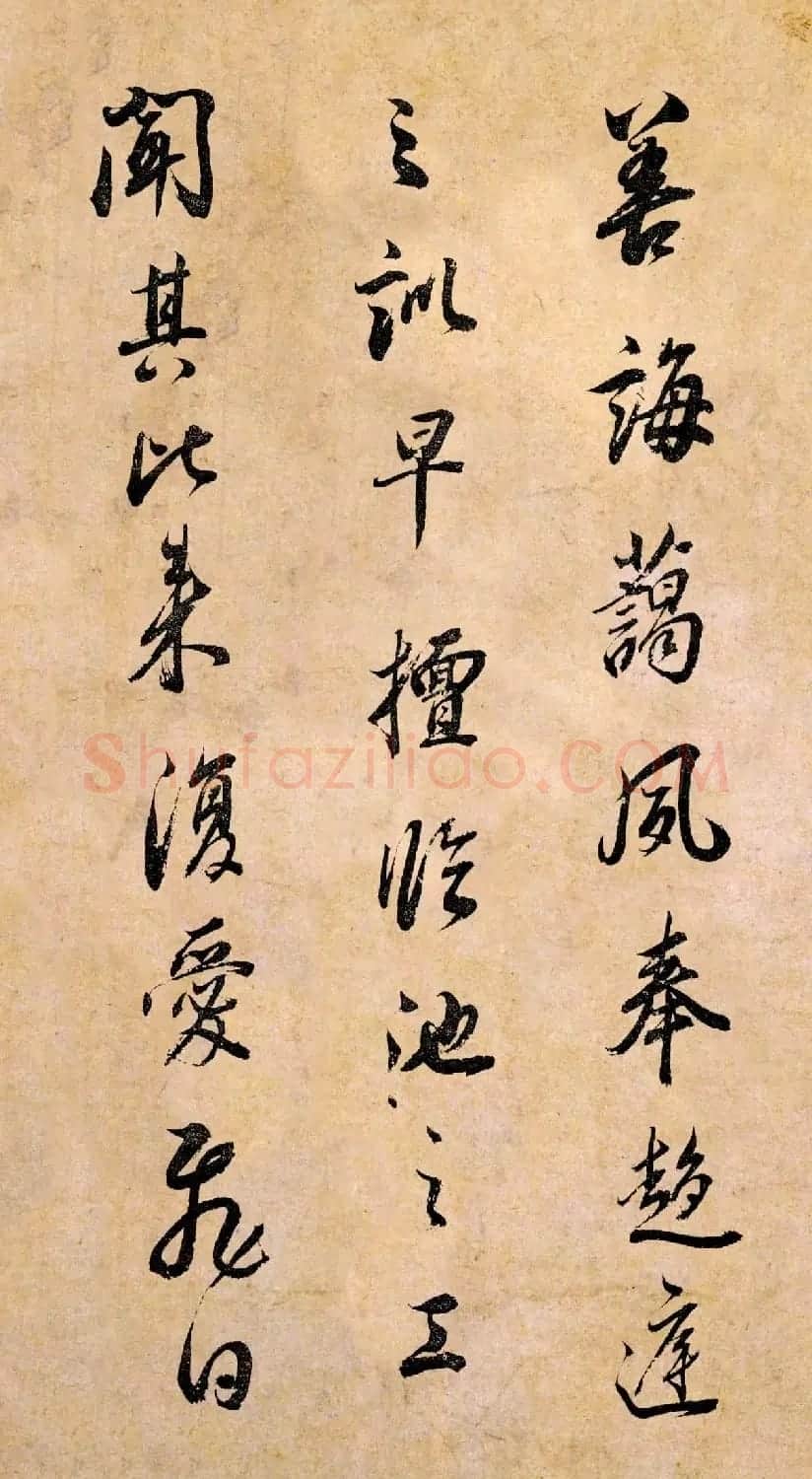 董其昌书法临《淳化阁帖》彩版大图 | 书法碑帖