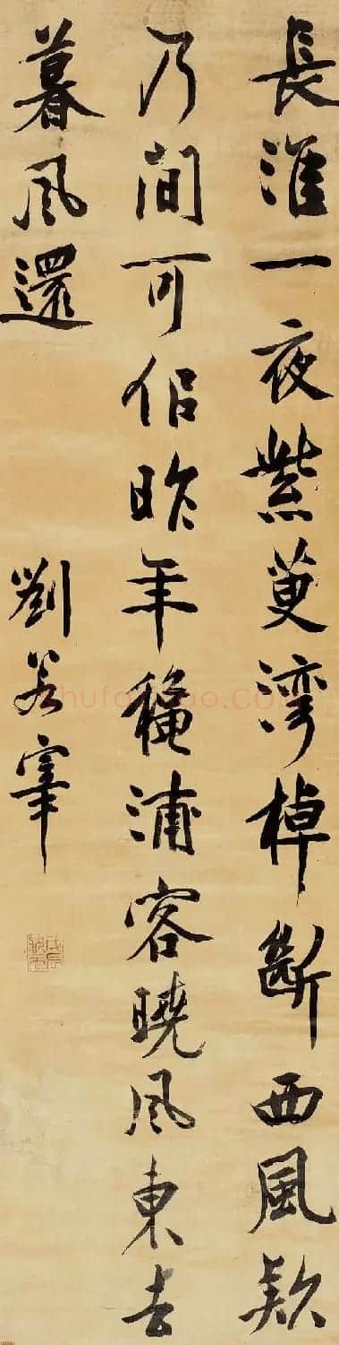 明朝状元刘若宰书法墨迹 | 书法名家作品欣赏