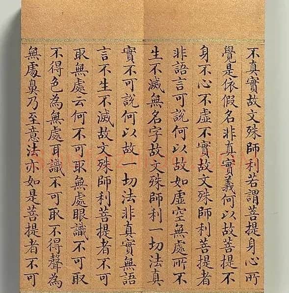 清代董诰小楷书智严经册 | 书法名家作品鉴赏
