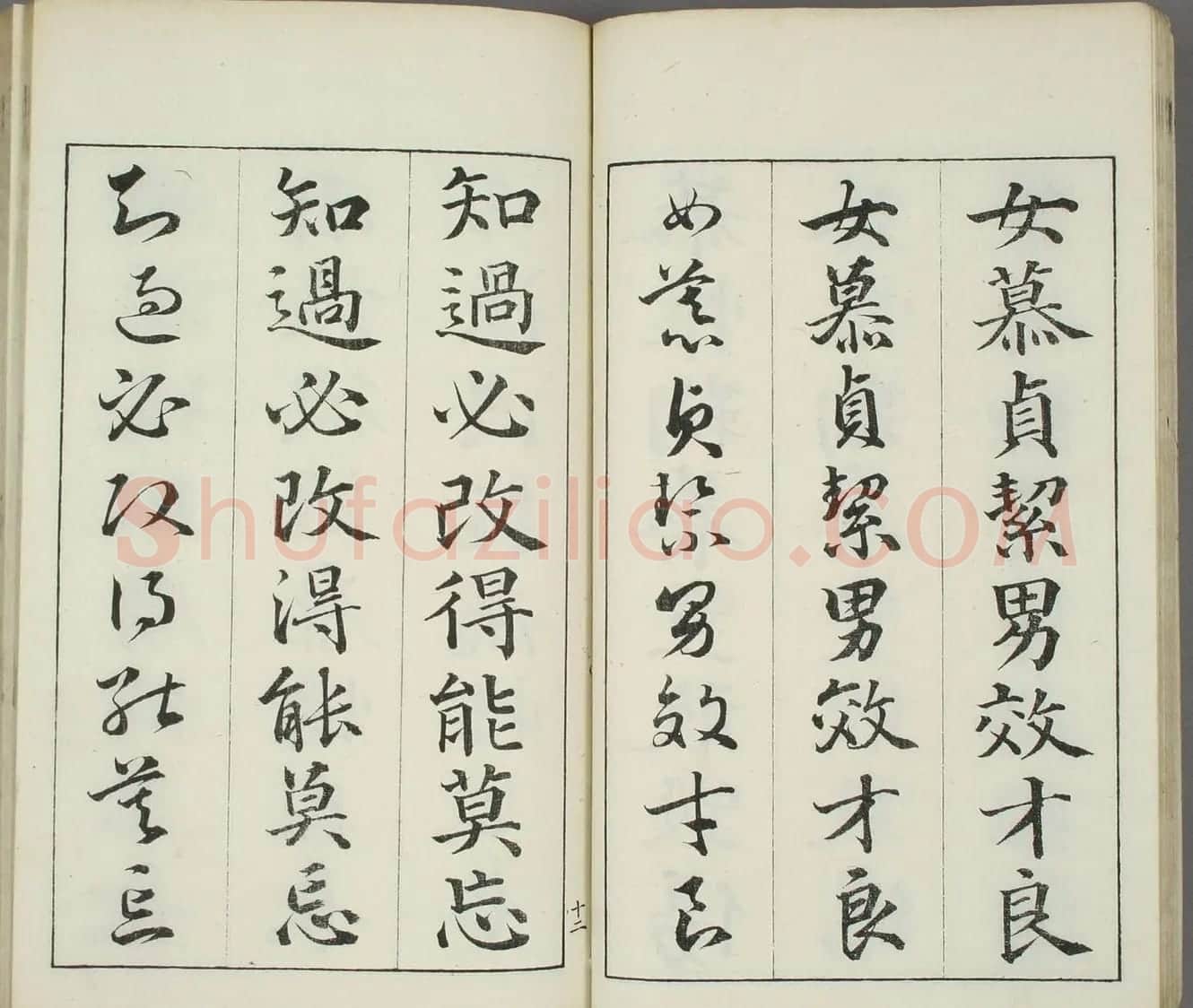 日本书道泰斗长三洲书法《三体千字文》 | 名家书法作品精选