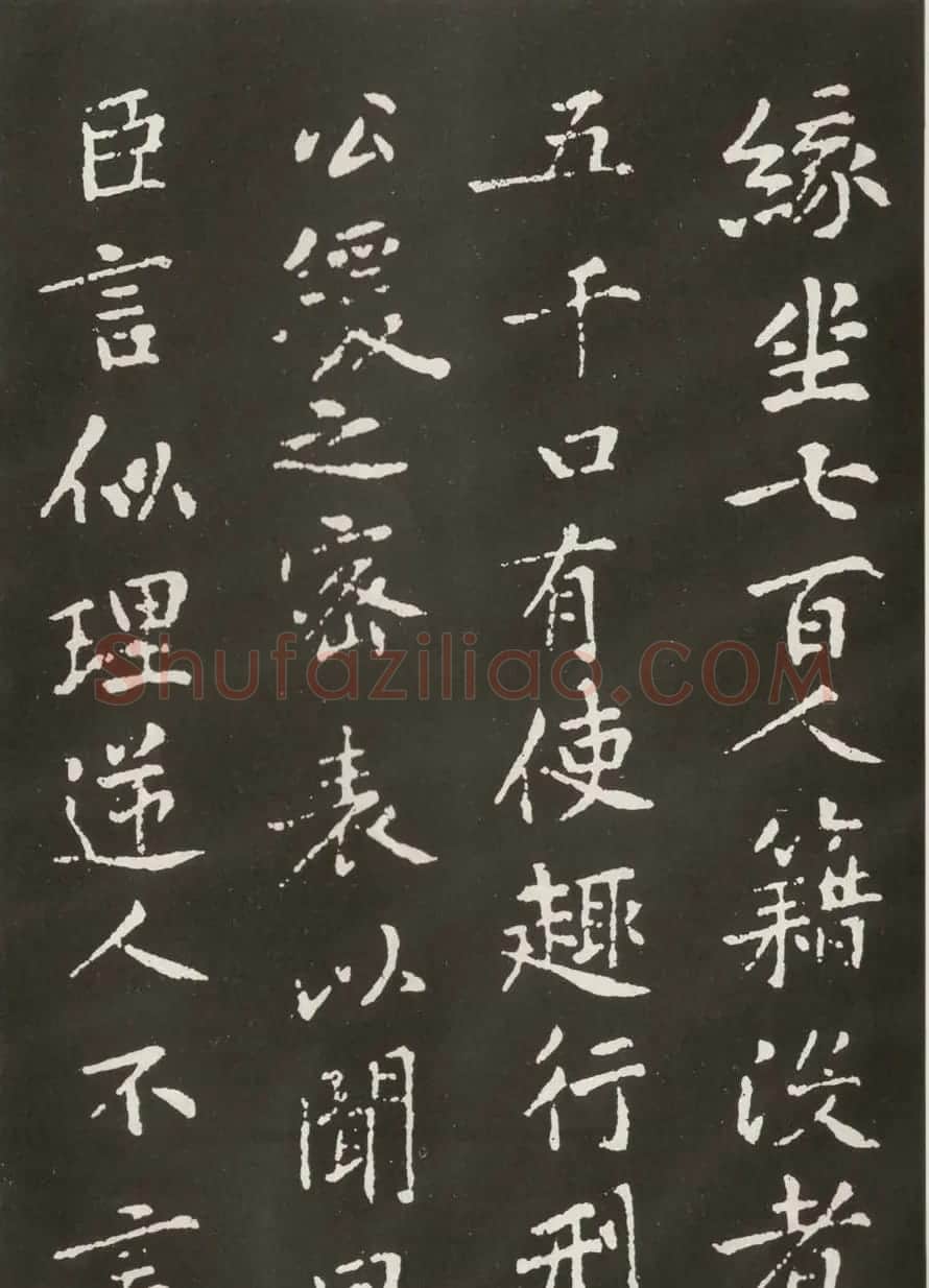 黄庭坚楷书欣赏《狄梁公碑》宋拓本 | 毛笔书法作品