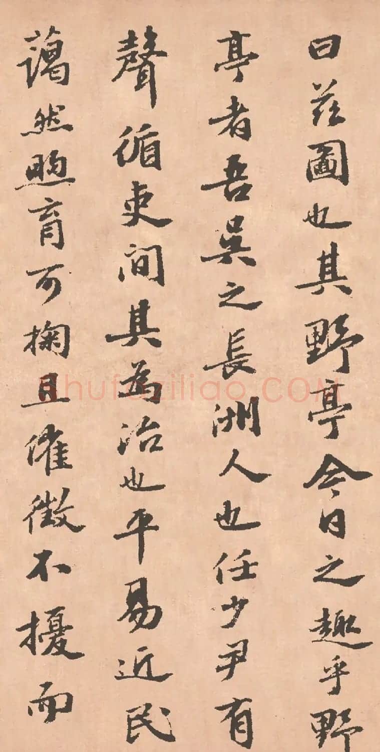 吴宽书法跋唐寅野亭霭瑞图 | 书法名家作品鉴赏