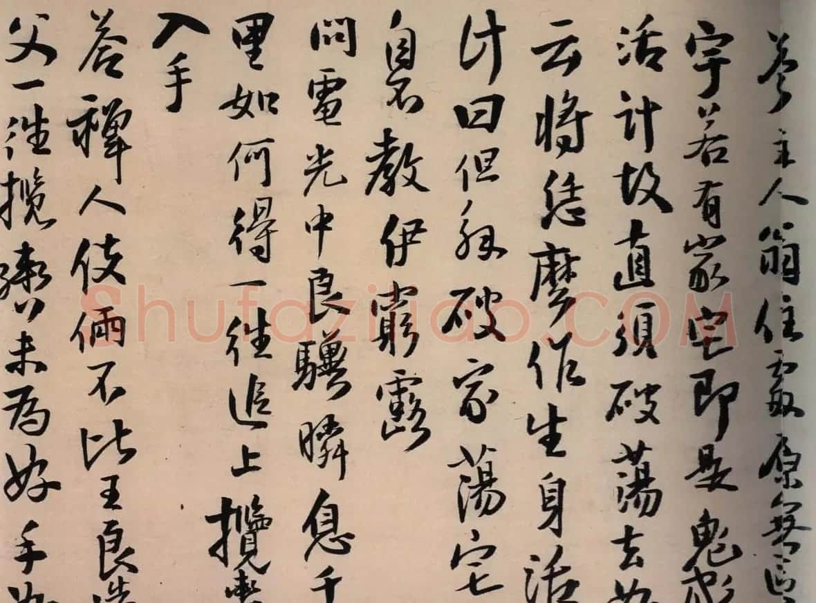 王铎行书欣赏《马居士答陈公虞十七问》 | 书法长卷