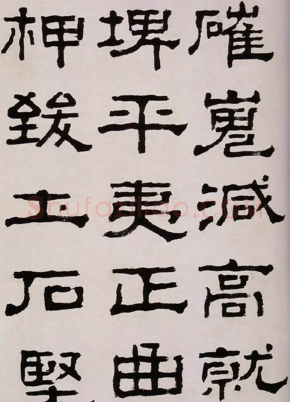 韩天衡藏《清杨见山临汉西狭颂隶书真迹》 | 毛笔隶书字帖