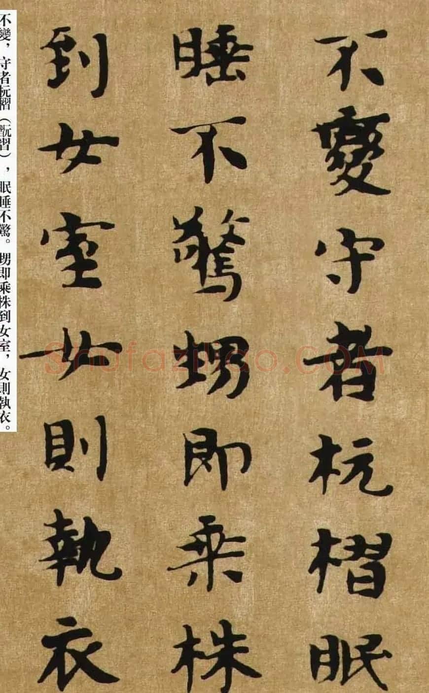 南朝书法册页欣赏附释文图片十四张 | 书法作品鉴赏