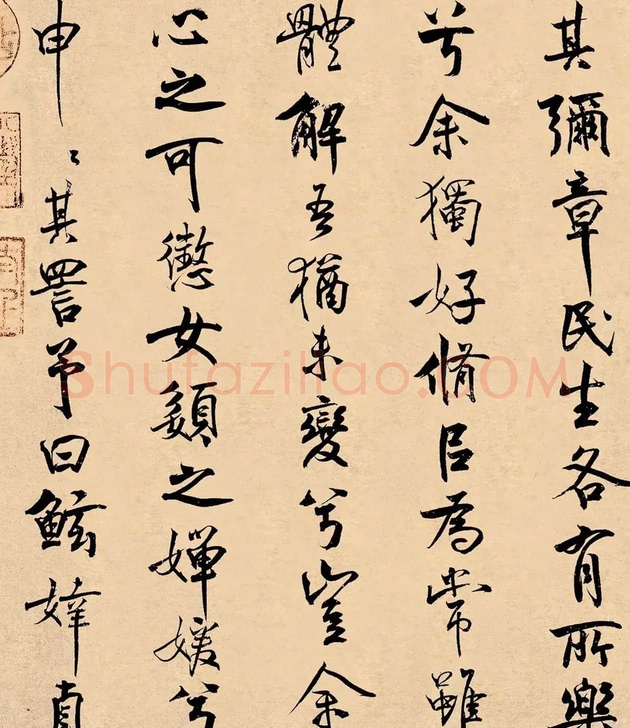 米芾31岁小行楷《离骚经》册页 | 软笔书法作品