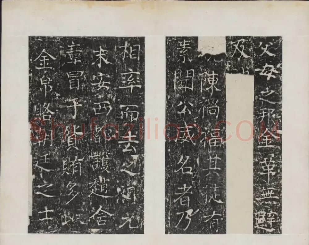颜真卿书法欣赏《广平文贞公宋璟神道碑》 | 书法名家作品欣赏