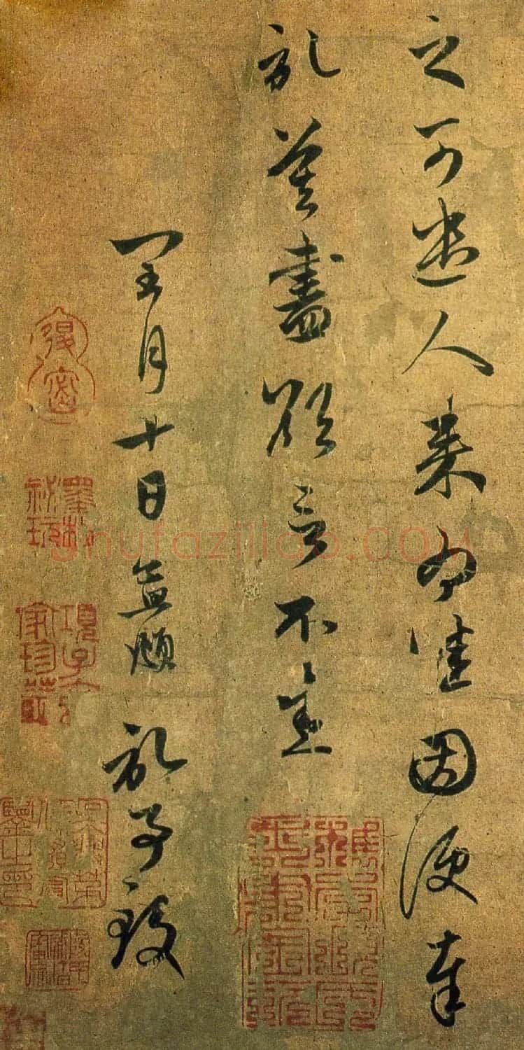 赵孟頫行草书《种松帖》 | 名家书法作品赏析