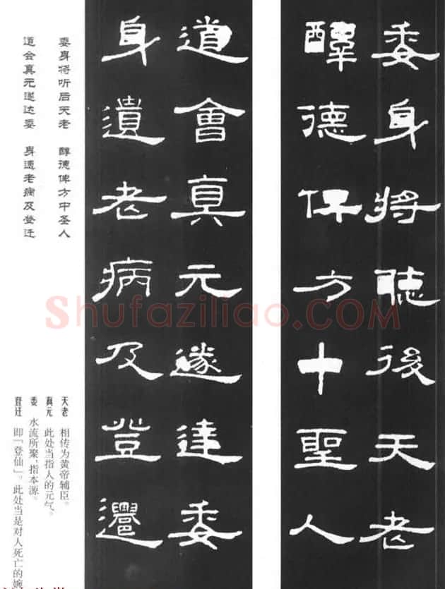 《汉泰山都尉孔宙碑》隶书集联欣赏102副 | 书法名家作品欣赏
