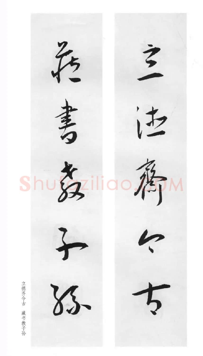 明代王宠行草书集字对联79副 | 名家书法作品赏析