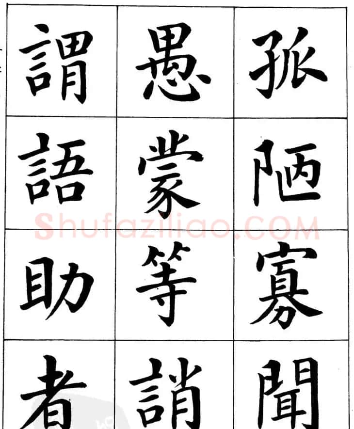 潘龄皋繁体楷书字帖欣赏《千字文》 | 软笔楷书字帖