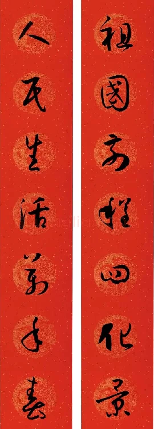 孙过庭《书谱》集字春联20副 | 名家书法作品赏析