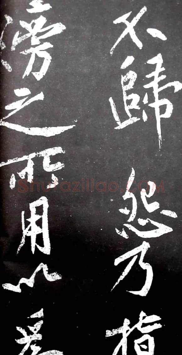 黄庭坚行书欣赏《范滂传》 | 毛笔书法作品