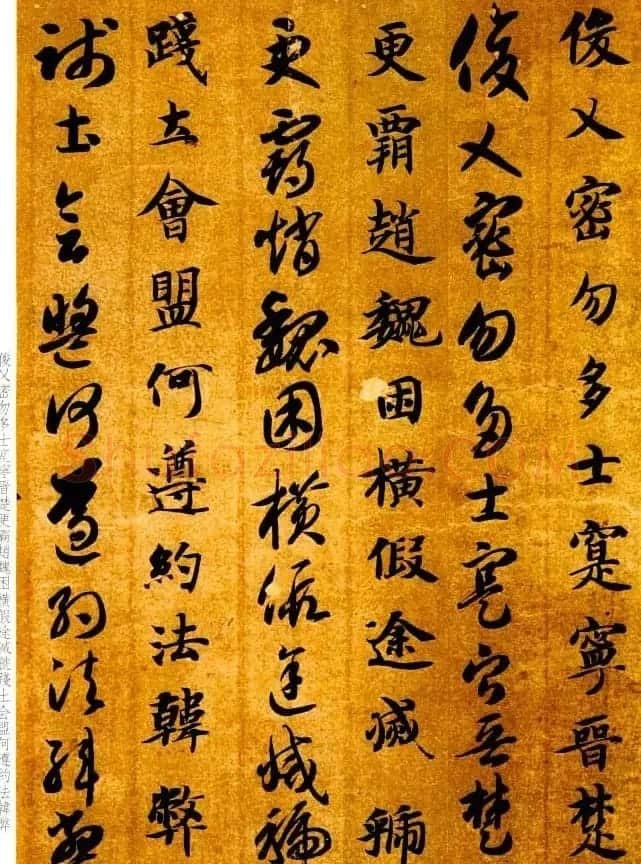 智永书法墨迹《真草千字文》附跋 | 书法碑帖