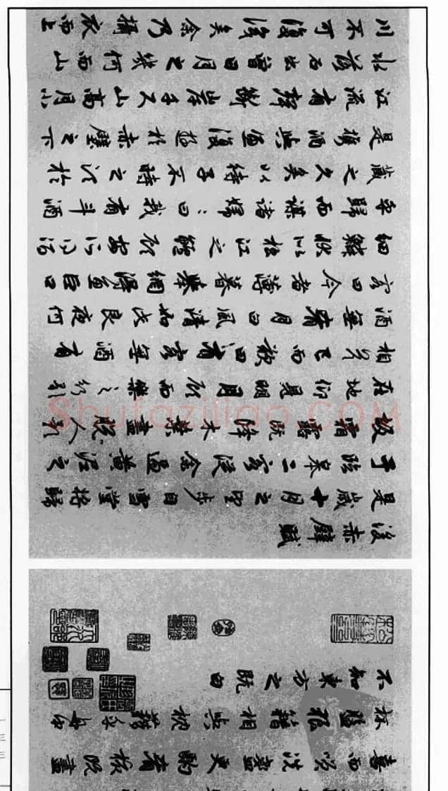 赵孟頫行书字帖《前后赤壁赋》 | 毛笔行书字帖