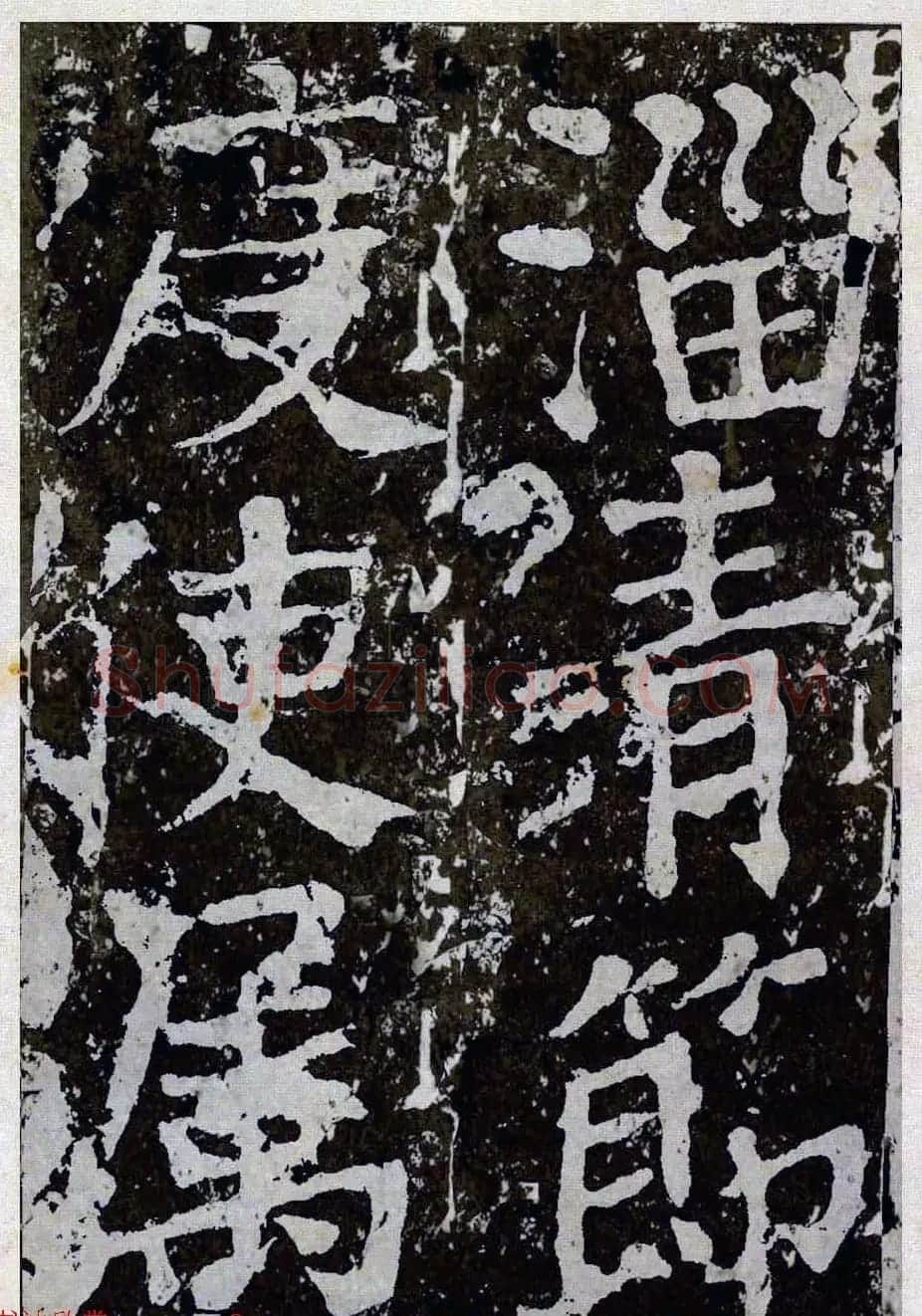 颜真卿楷书拓本《八关斋功德记》全铭文 | 书法名家作品鉴赏
