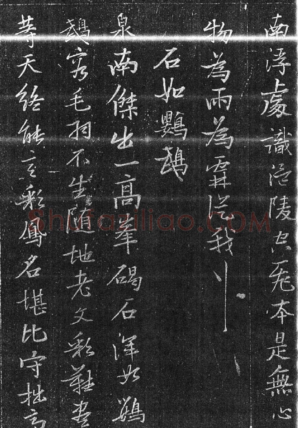 明代张瑞图行楷书法欣赏《承天寺诗碑》 | 书法名家作品欣赏