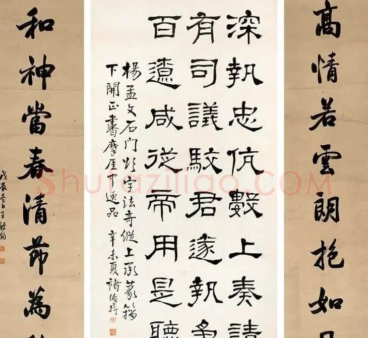 褚德彝隶书作品欣赏20幅 | 书法作品欣赏