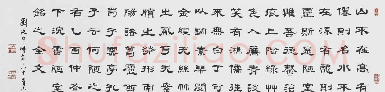 刘廼中篆书隶书作品欣赏 | 书法作品鉴赏