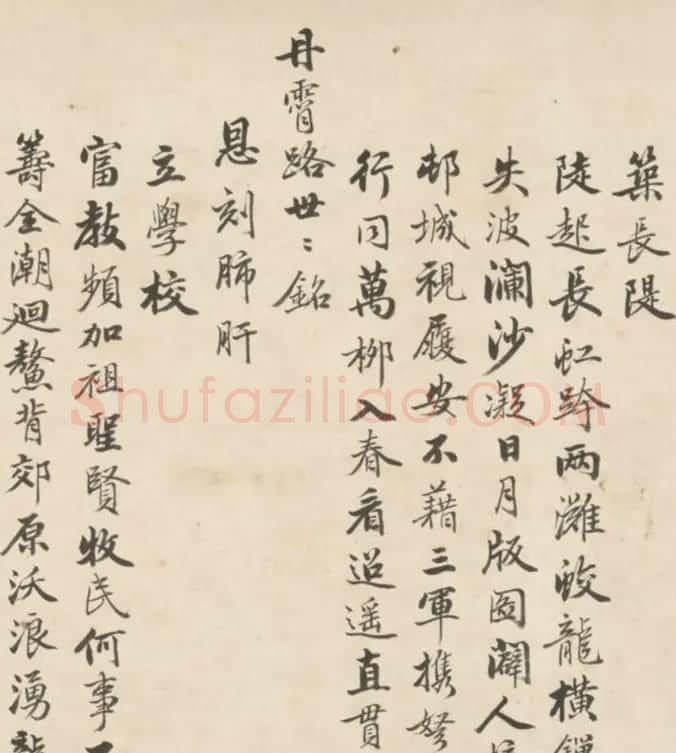 清代秦鋐行书诗卷《七律10首》 | 书法作品鉴赏
