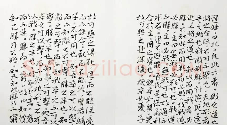 高军法上校书录孙子兵法册页 | 书法作品赏析