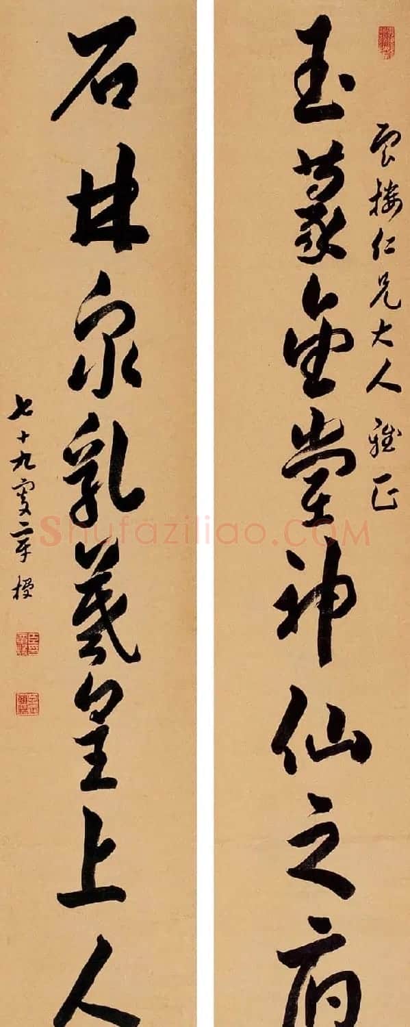 著名学者章梫书法作品欣赏 | 书法作品赏析