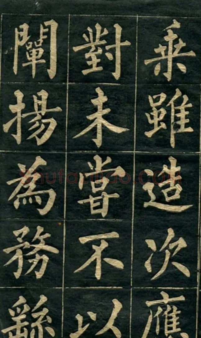 黄自元楷书字帖临玄秘塔 | 毛笔楷书字帖