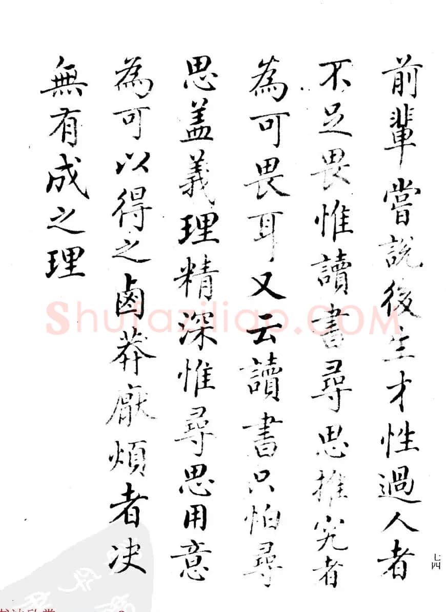 清代汪由敦书法《录历代训诫箴言册》 | 书法作品赏析