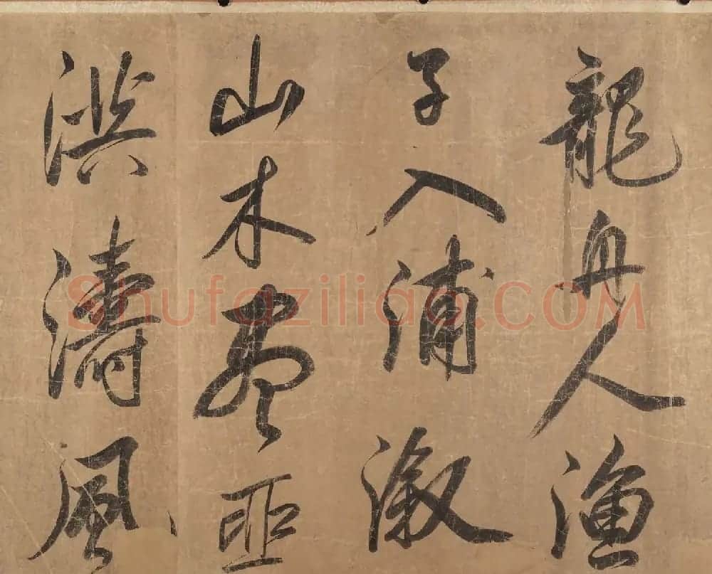 米元章书法长卷右杜少陵题王宰山水图 | 书法长卷