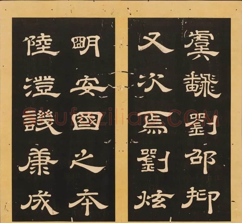 唐玄宗李隆基隶书《石台孝经》1-5册 | 毛笔隶书字帖