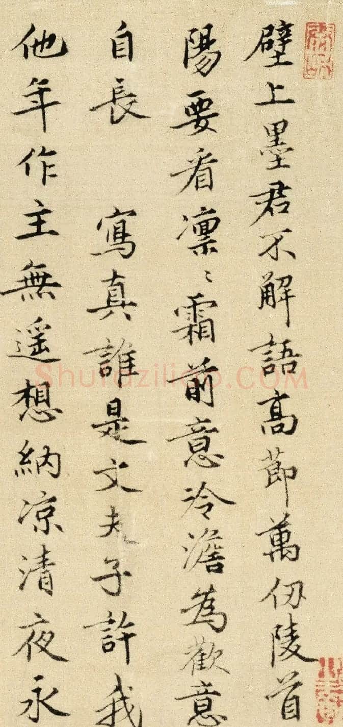 明代状元陈循书法墨迹 | 名家书法作品赏析