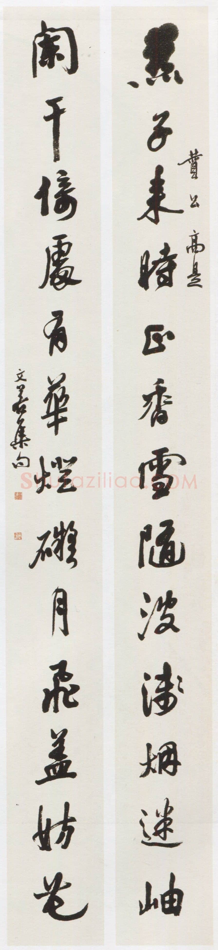 沙孟海《行书燕子阑干十三言联》181×19.6cm×2 1941年 沙孟海书学院藏