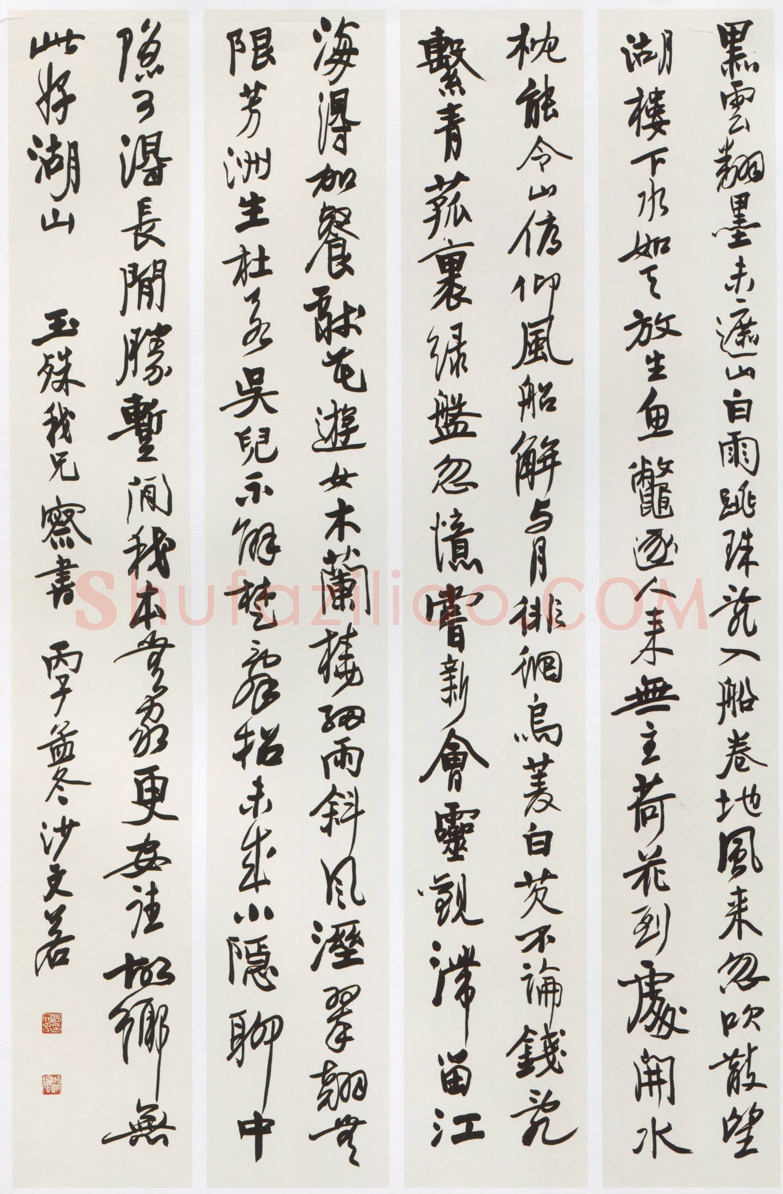 沙孟海《行书苏轼诗四屏》纸本 143×23.5cm×4 1936年 浙江省博物馆藏