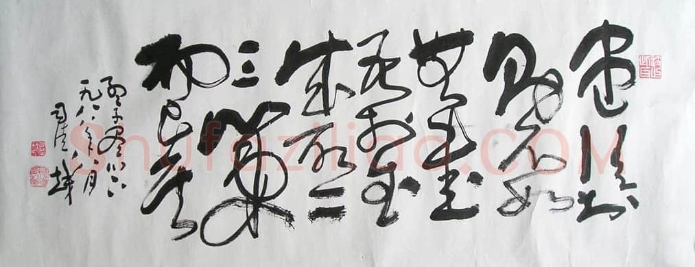 司徒越草书横幅